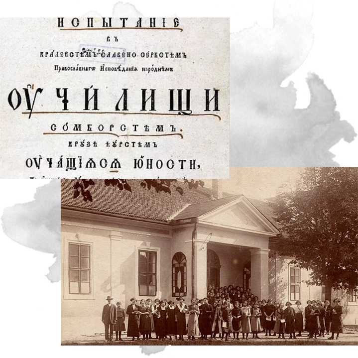 Istorija učiteljske škole u Somboru